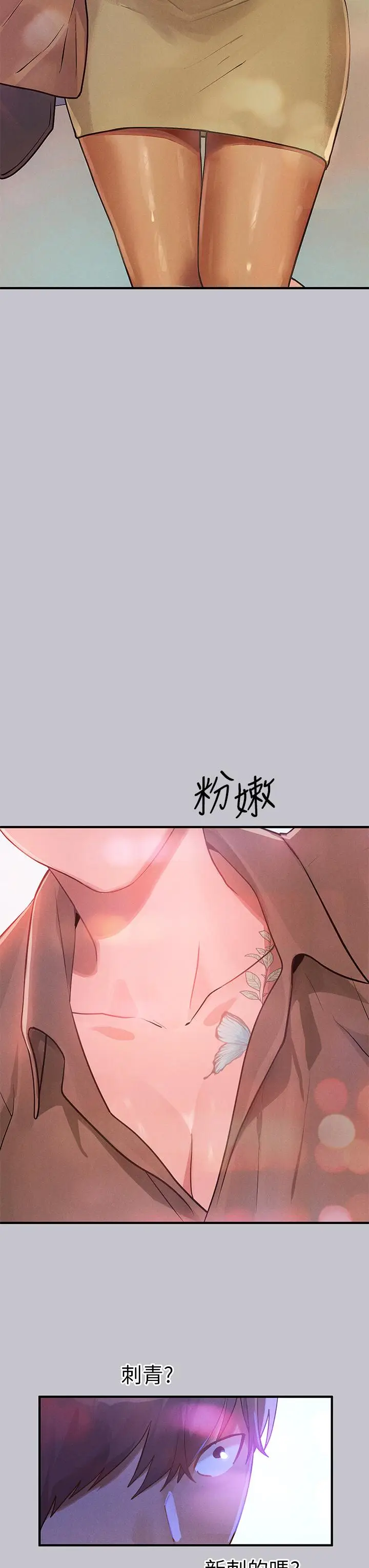 漫画《富家女姐姐》第106话第11张图