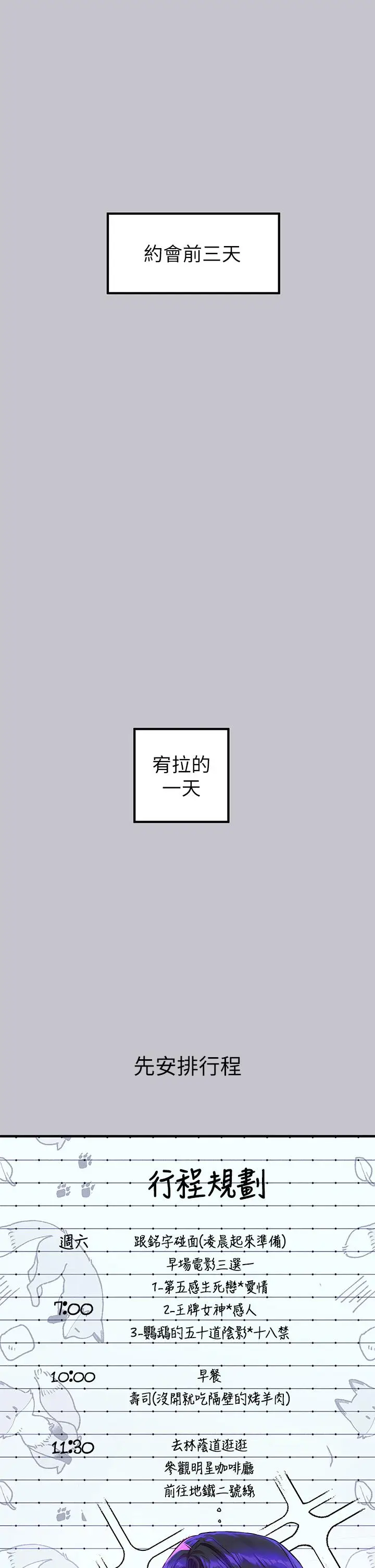 漫画《富家女姐姐》第106话第2张图