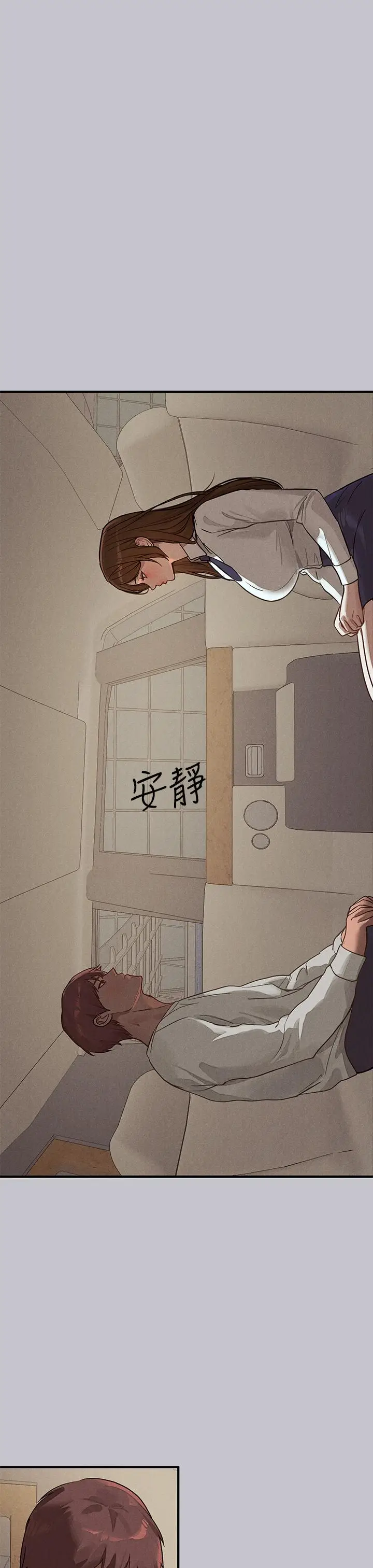 漫画《富家女姐姐》第106话第23张图