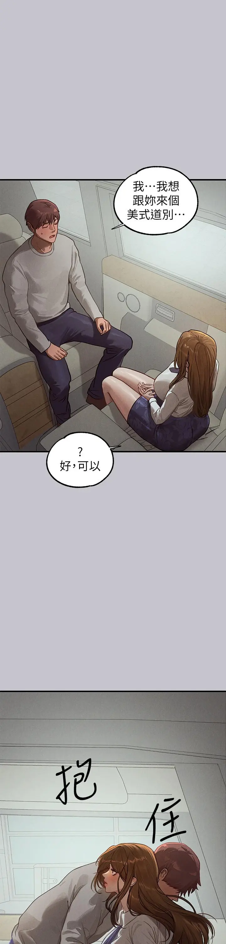 漫画《富家女姐姐》第106话第25张图