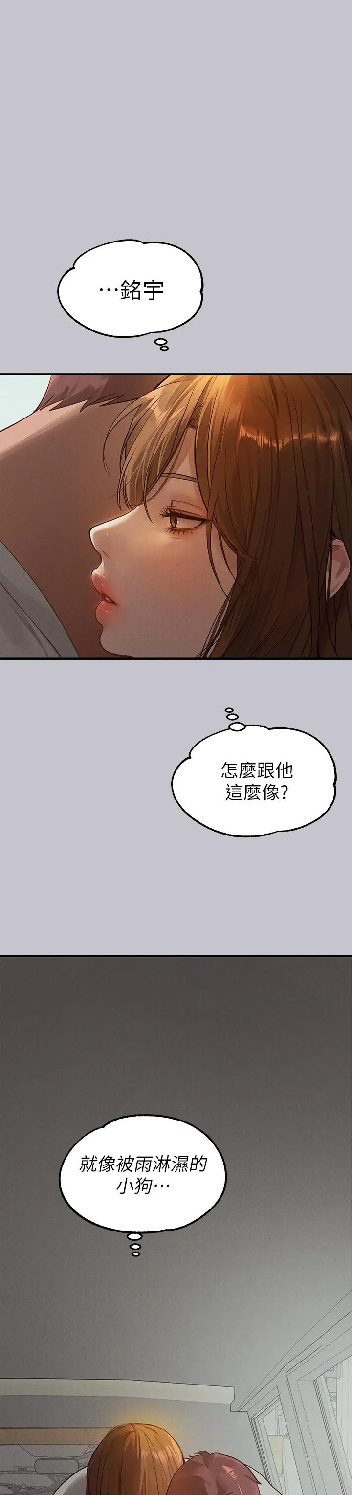 漫画《富家女姐姐》第106话第27张图