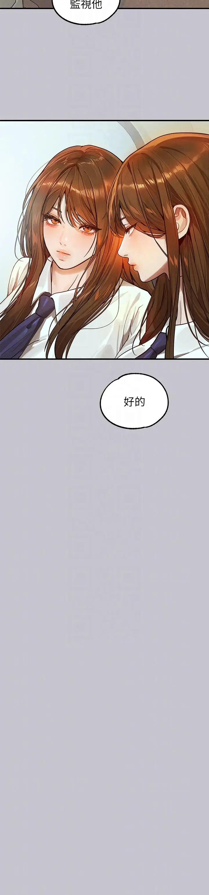 漫画《富家女姐姐》第106话第30张图