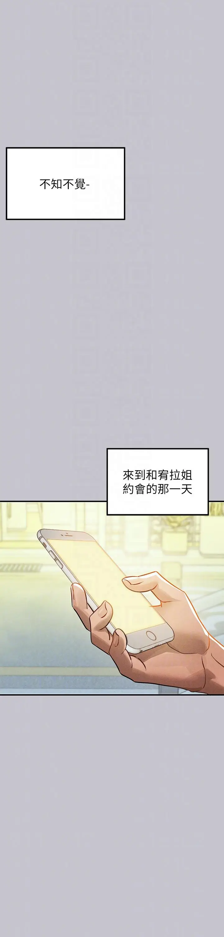 漫画《富家女姐姐》第106话第32张图