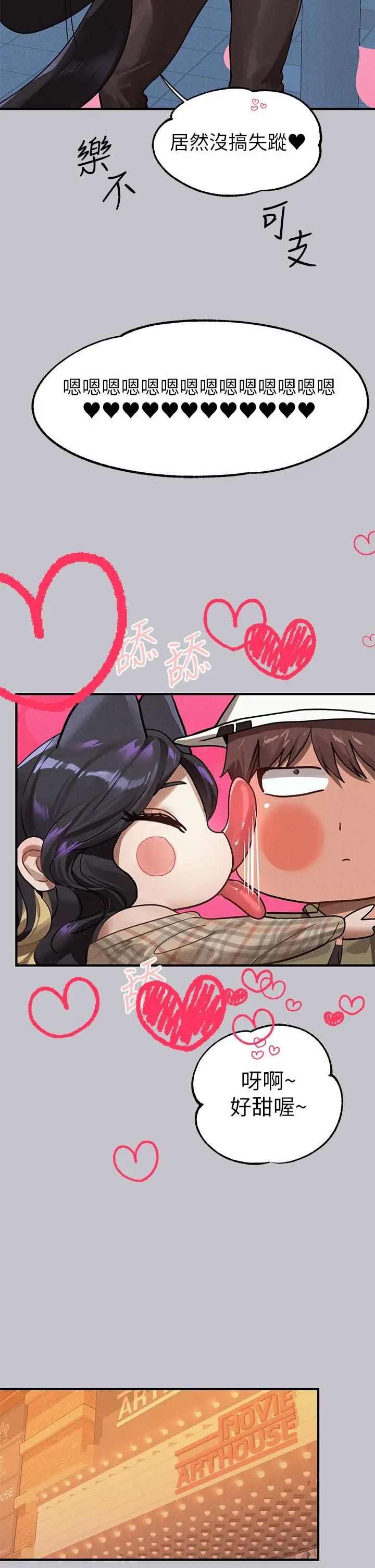 漫画《富家女姐姐》第106话第36张图