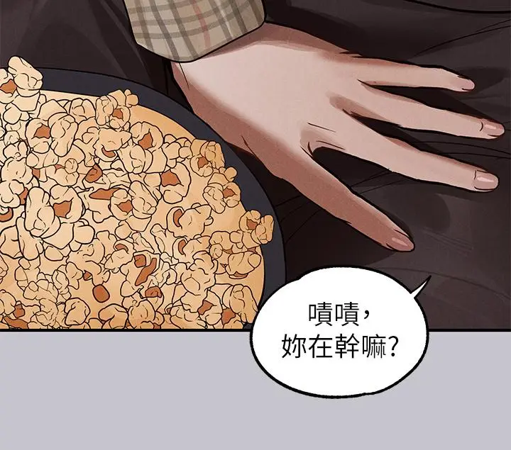 漫画《富家女姐姐》第106话第39张图