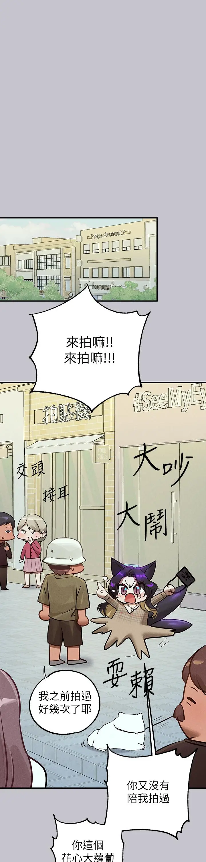 漫画《富家女姐姐》第106话第44张图