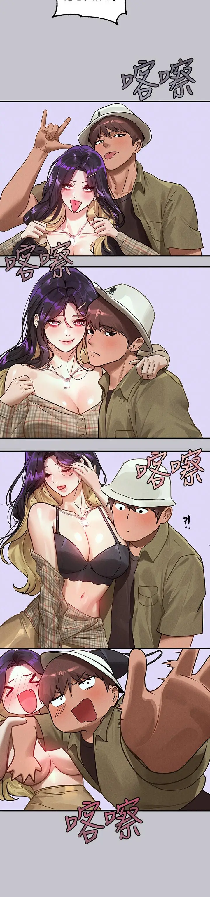 漫画《富家女姐姐》第106话第45张图