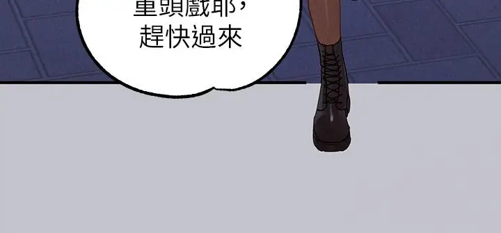 漫画《富家女姐姐》第106话第47张图