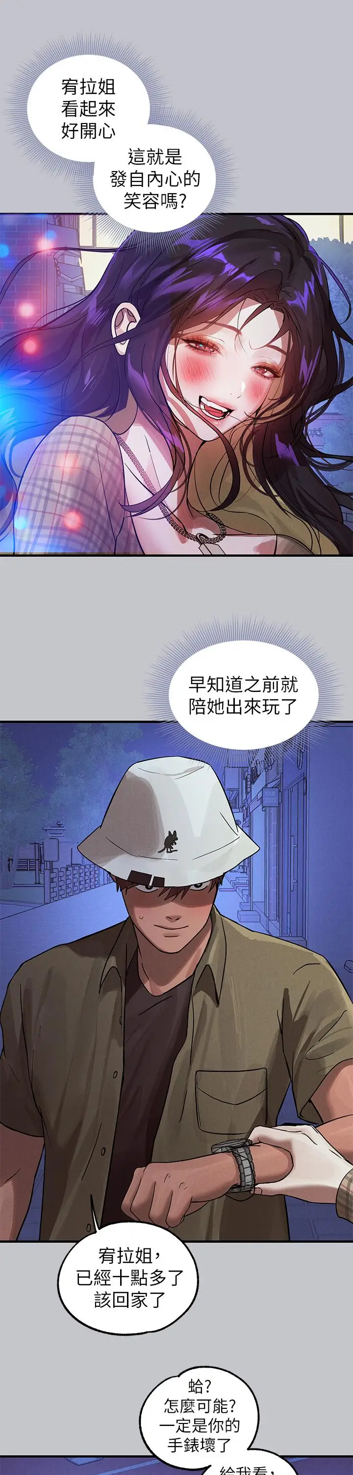 漫画《富家女姐姐》第106话第48张图
