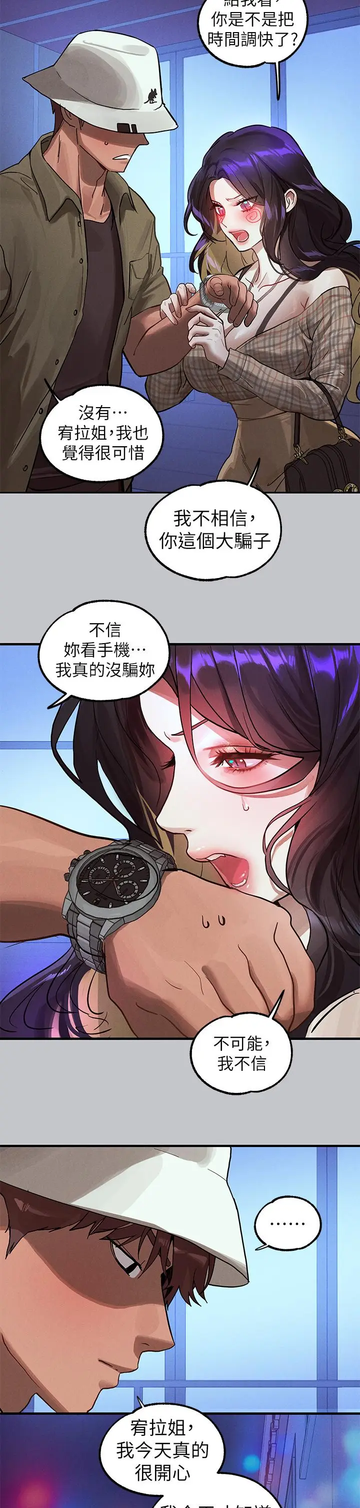 漫画《富家女姐姐》第106话第49张图