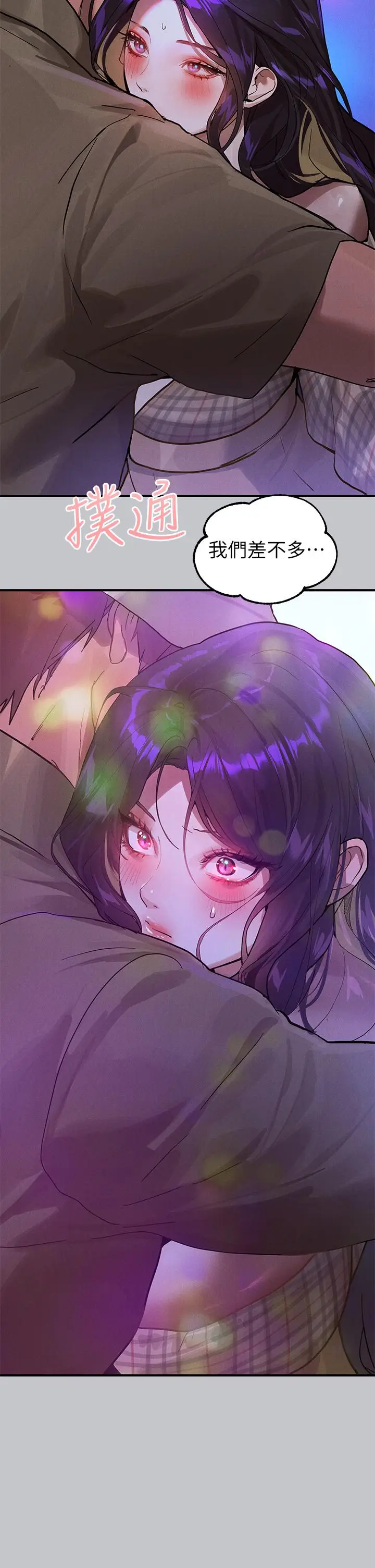 漫画《富家女姐姐》第106话第51张图