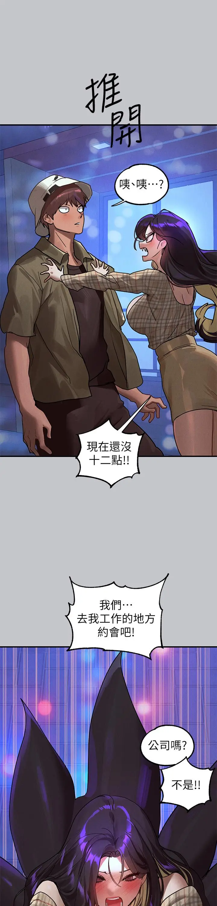 漫画《富家女姐姐》第106话第52张图