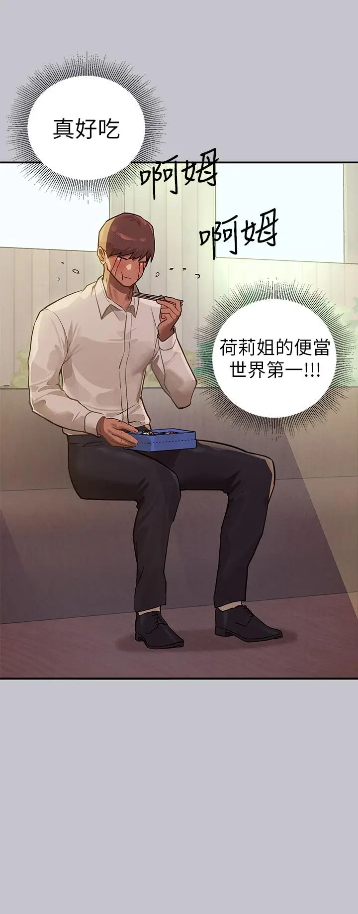 漫画《富家女姐姐》第106话第8张图