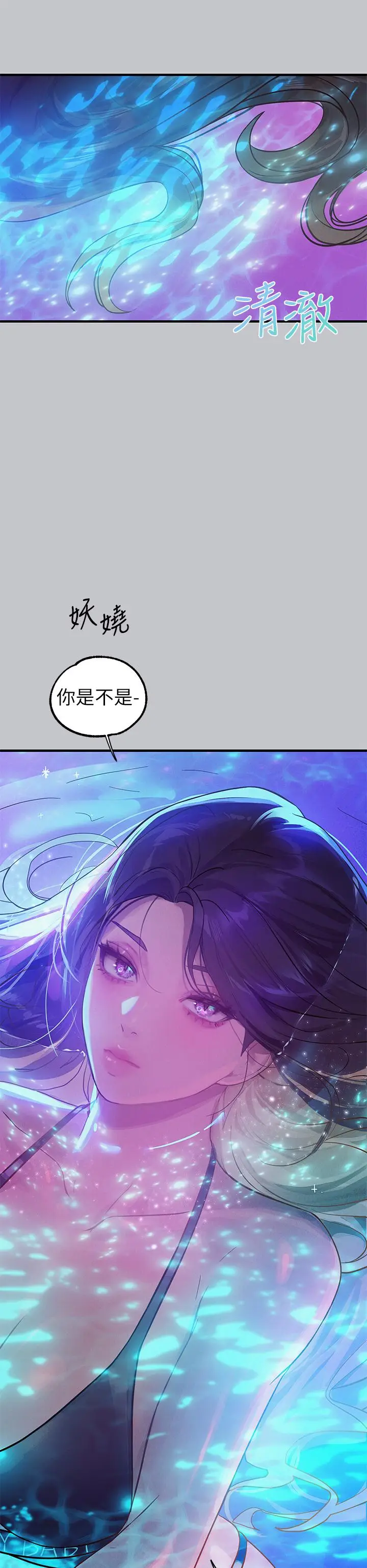 漫画《富家女姐姐》第107话第12张图