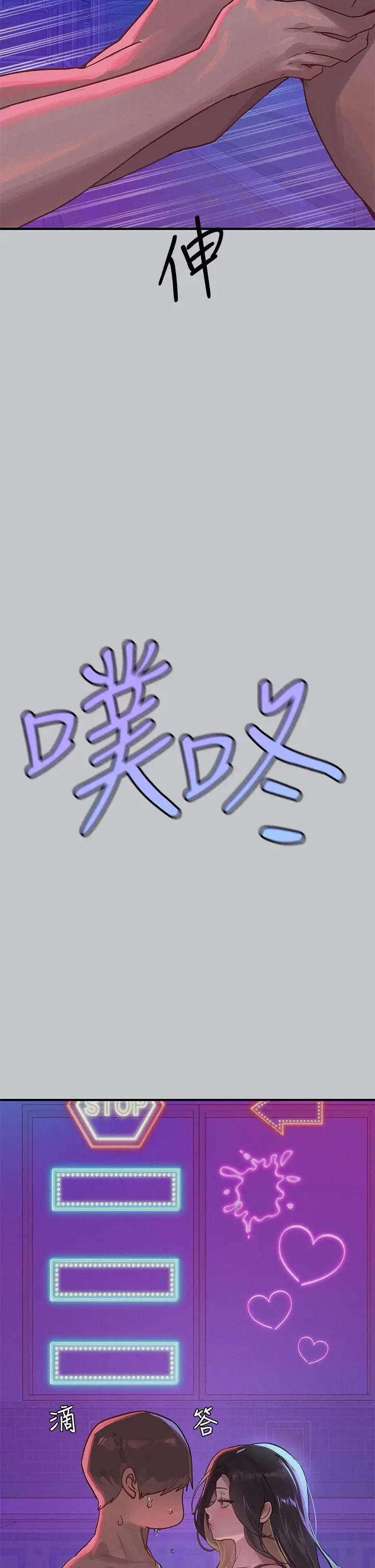 漫画《富家女姐姐》第107话第17张图