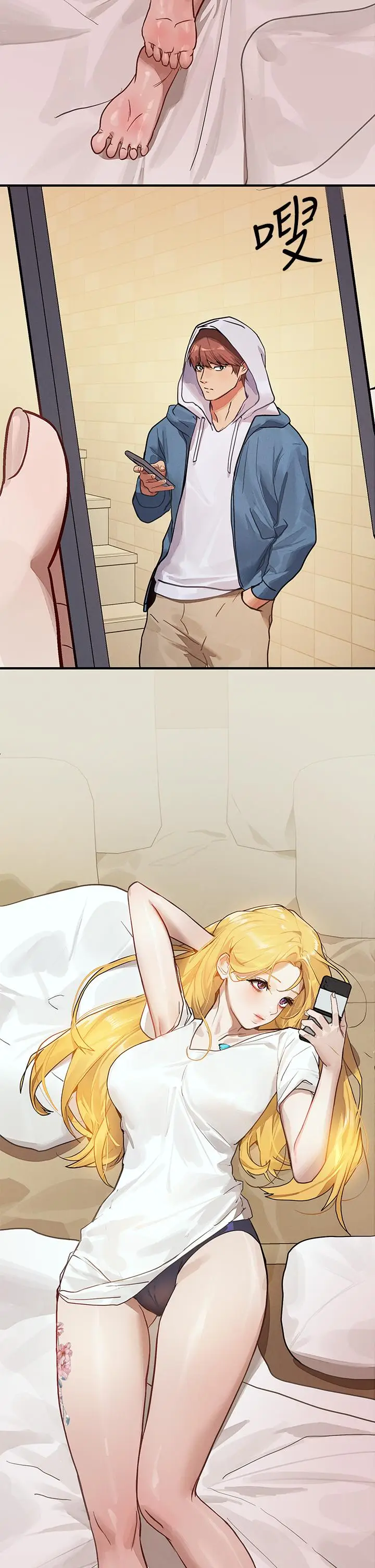 漫画《富家女姐姐》第107话第2张图