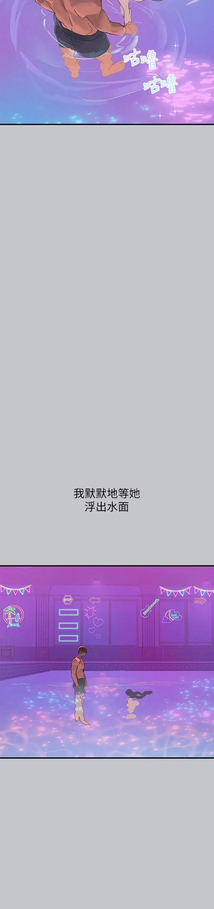 漫画《富家女姐姐》第107话第23张图