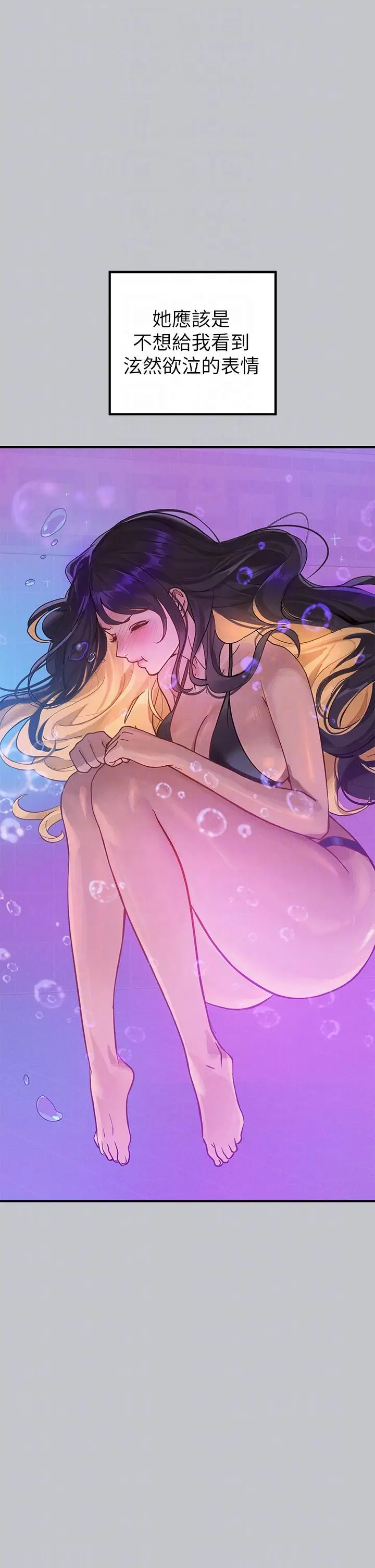 漫画《富家女姐姐》第107话第24张图