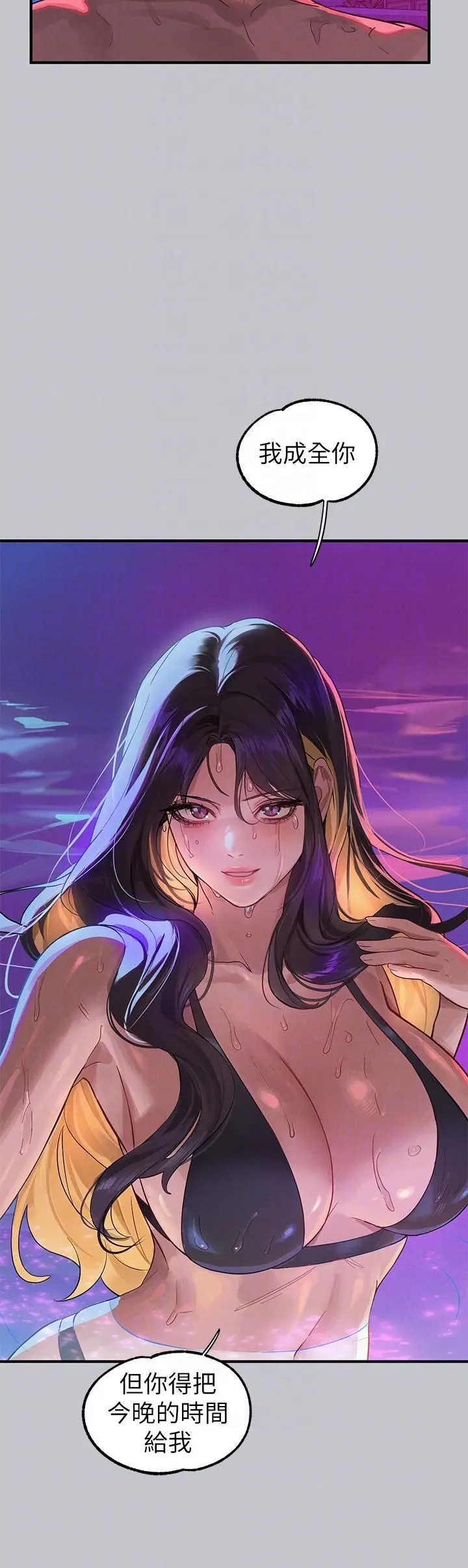 漫画《富家女姐姐》第107话第26张图