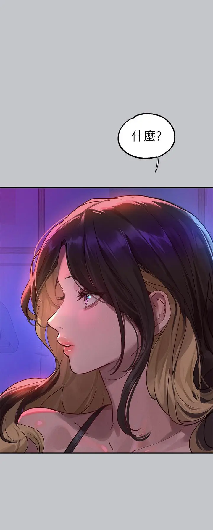 漫画《富家女姐姐》第107话第33张图