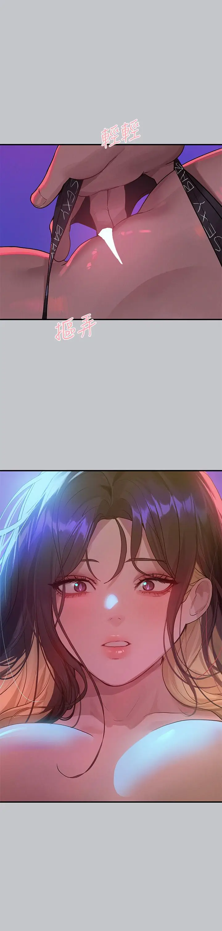 漫画《富家女姐姐》第107话第41张图