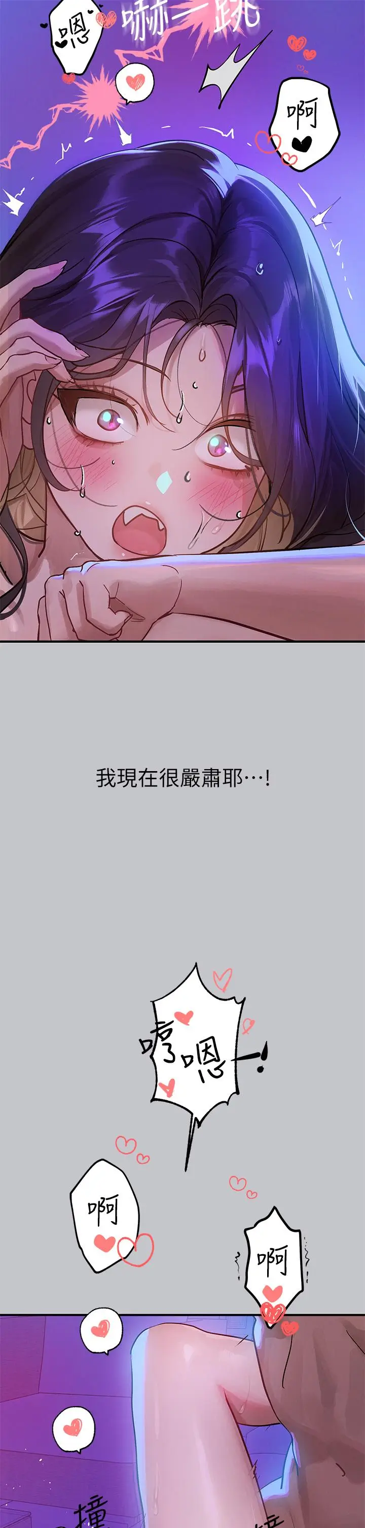 漫画《富家女姐姐》第108话第19张图