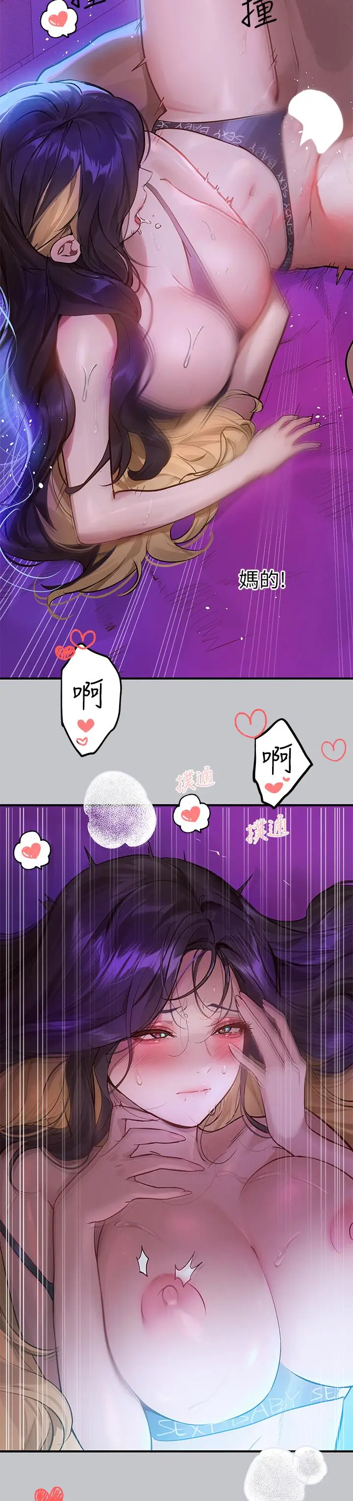 漫画《富家女姐姐》第108话第20张图