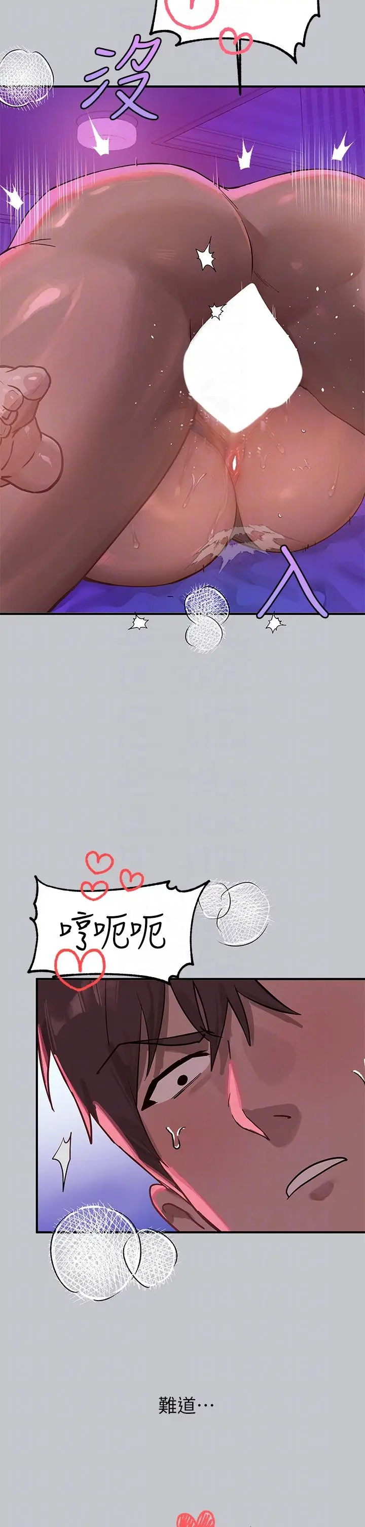 漫画《富家女姐姐》第108话第22张图