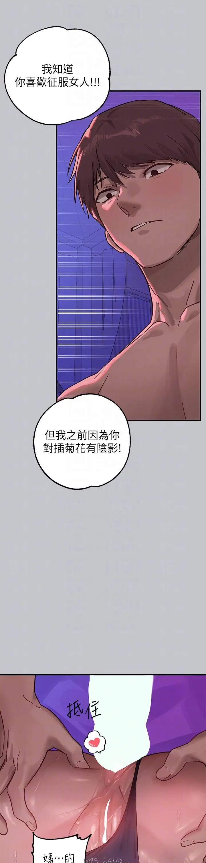 漫画《富家女姐姐》第108话第28张图