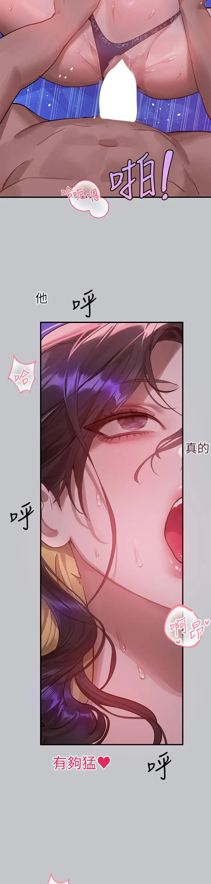 漫画《富家女姐姐》第108话第33张图