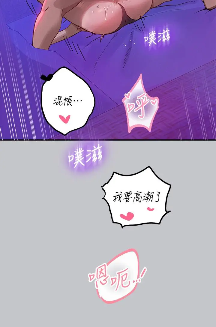 漫画《富家女姐姐》第108话第35张图