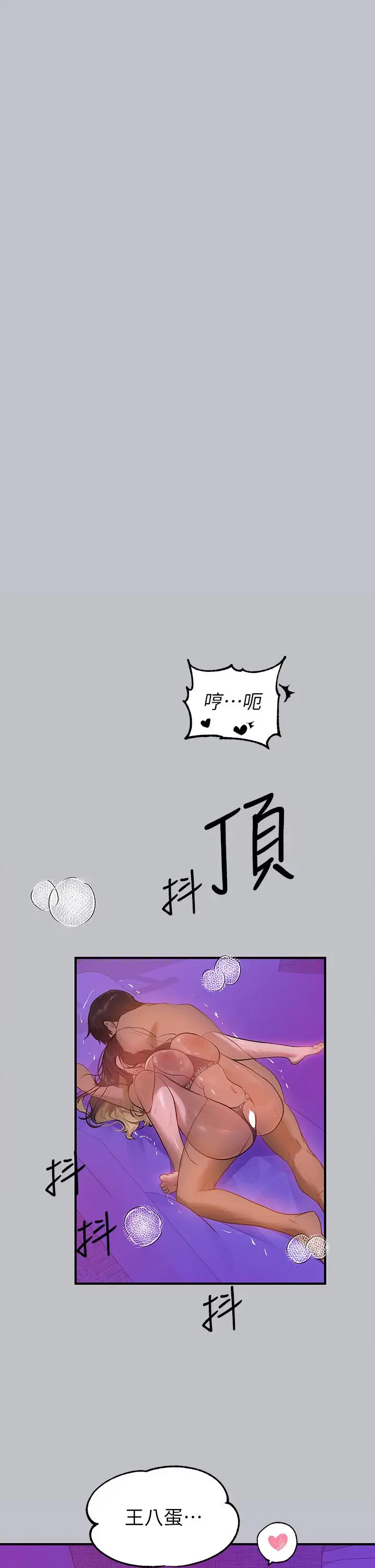漫画《富家女姐姐》第108话第37张图
