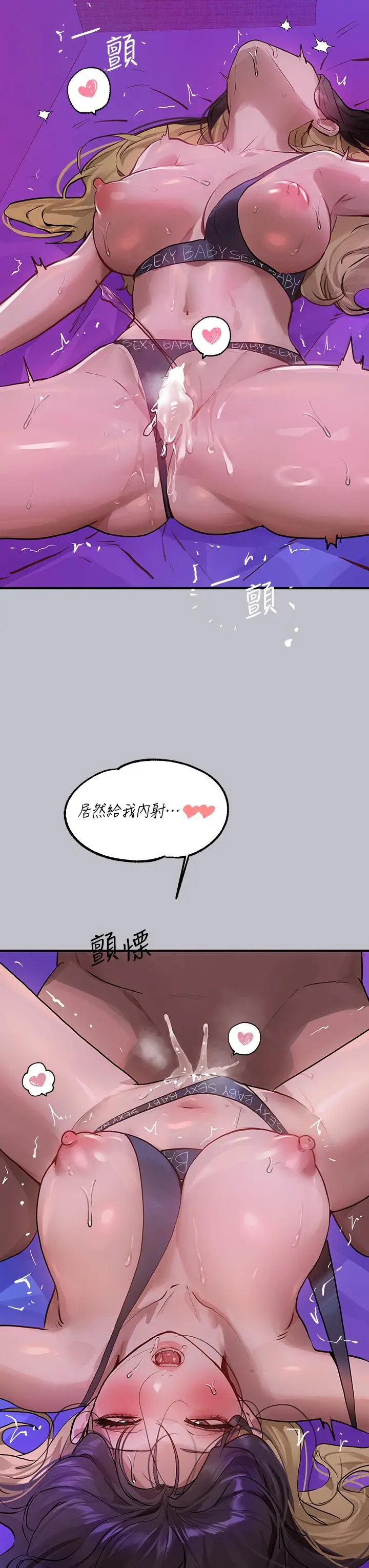 漫画《富家女姐姐》第108话第38张图
