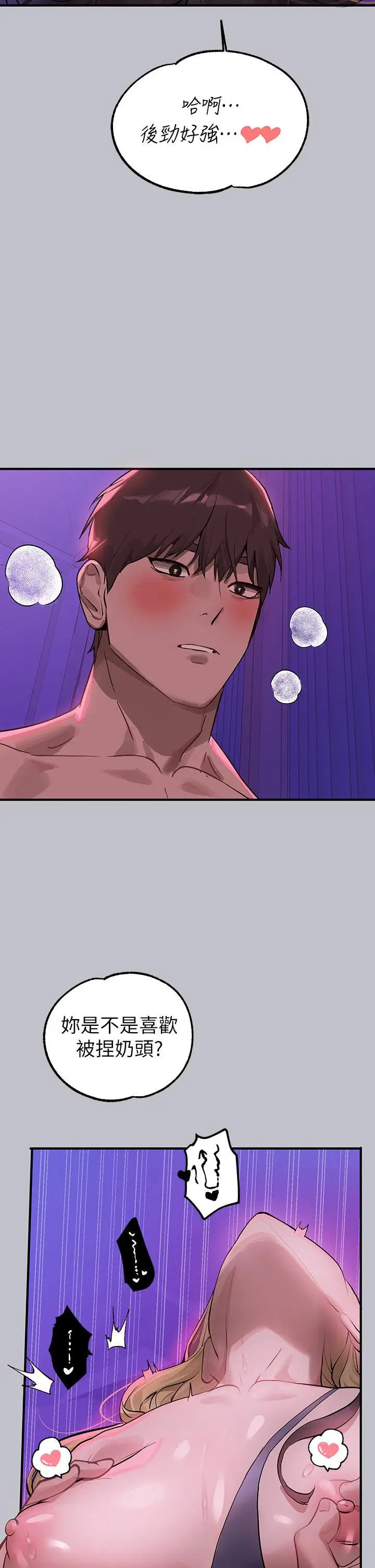 漫画《富家女姐姐》第108话第39张图