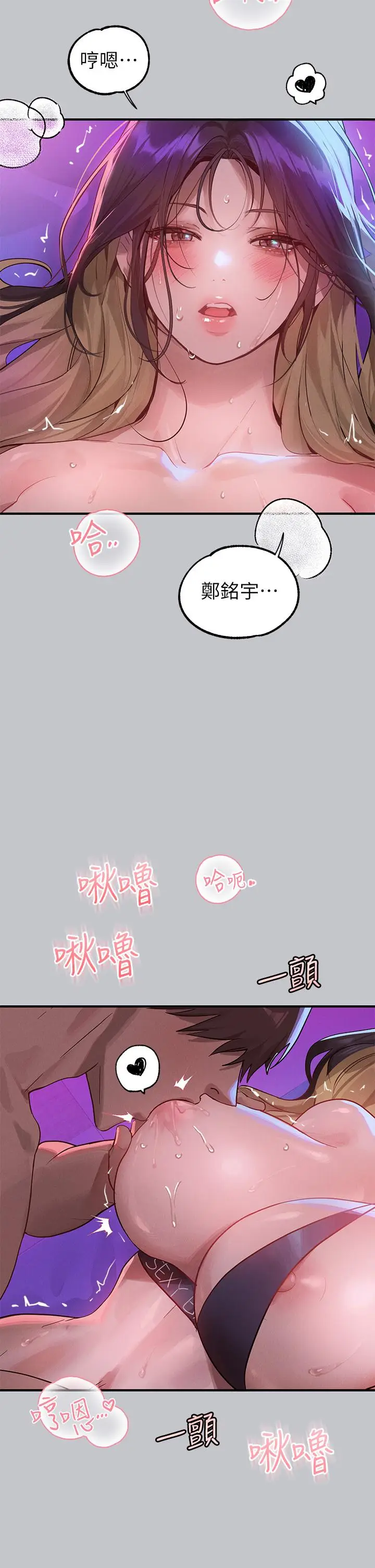 漫画《富家女姐姐》第108话第4张图