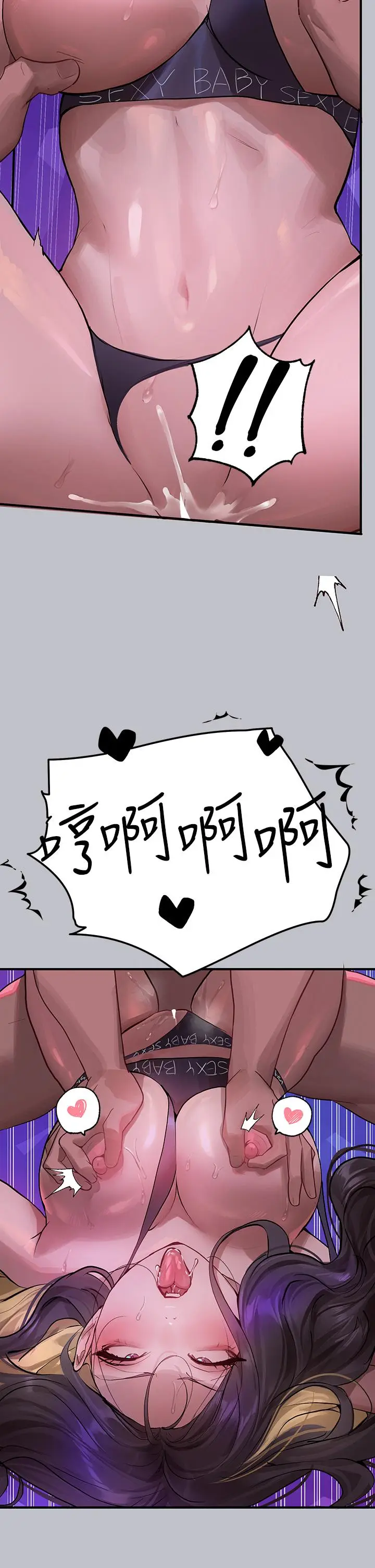 漫画《富家女姐姐》第108话第40张图
