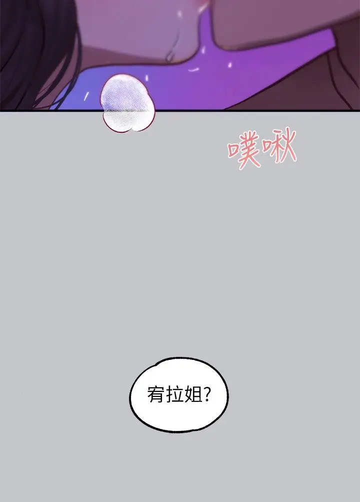 漫画《富家女姐姐》第108话第48张图