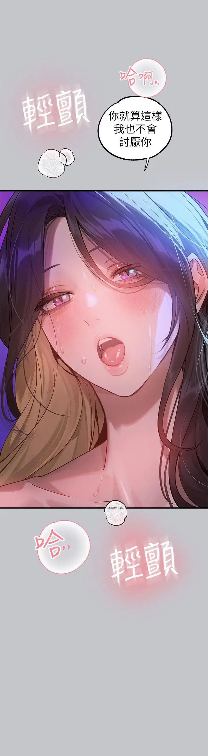 漫画《富家女姐姐》第108话第5张图