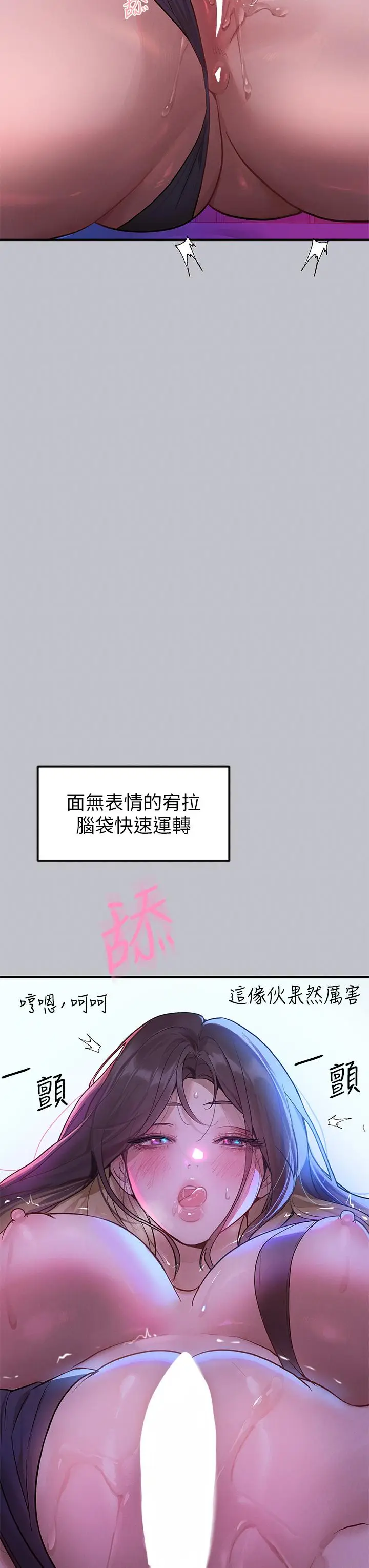漫画《富家女姐姐》第108话第8张图
