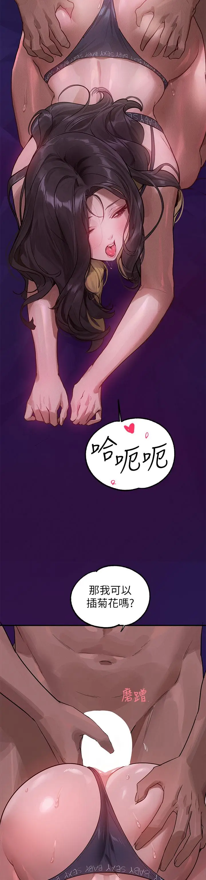 漫画《富家女姐姐》第109话第13张图