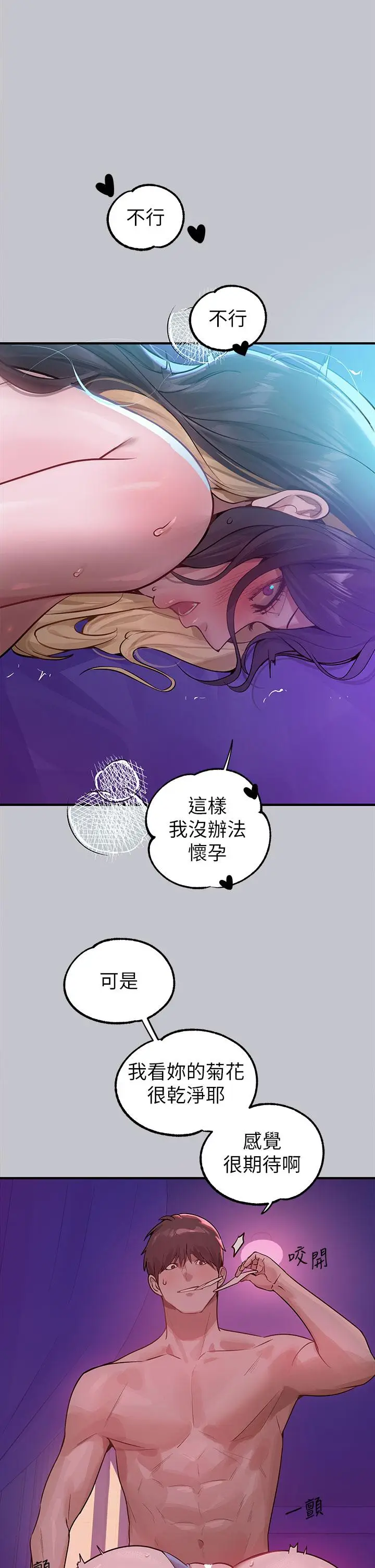 漫画《富家女姐姐》第109话第15张图