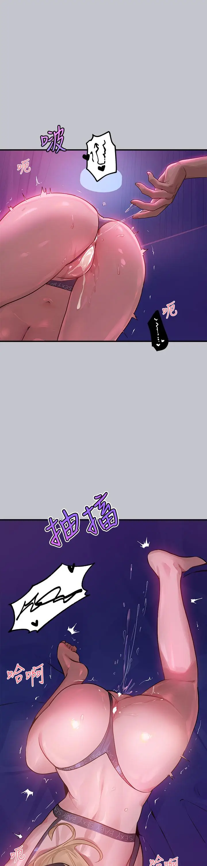 漫画《富家女姐姐》第109话第21张图