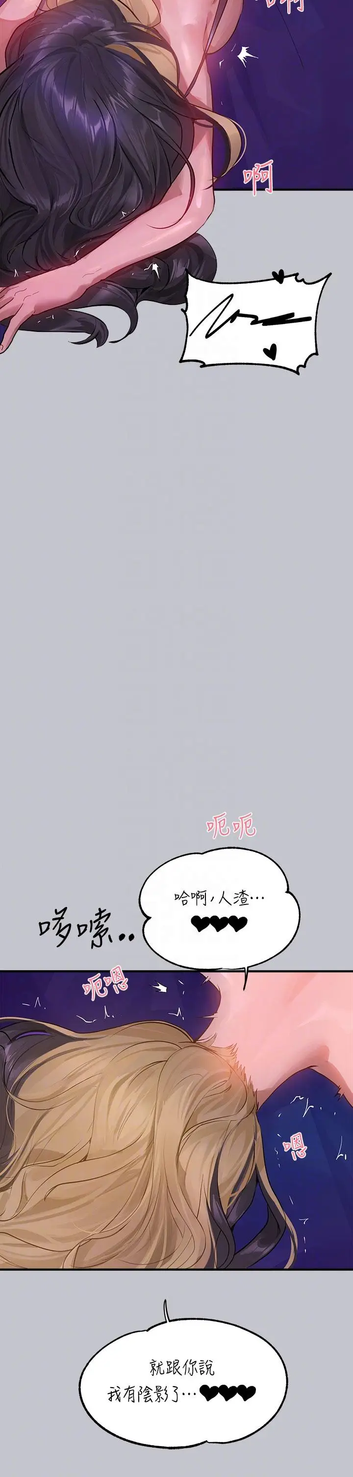 漫画《富家女姐姐》第109话第22张图
