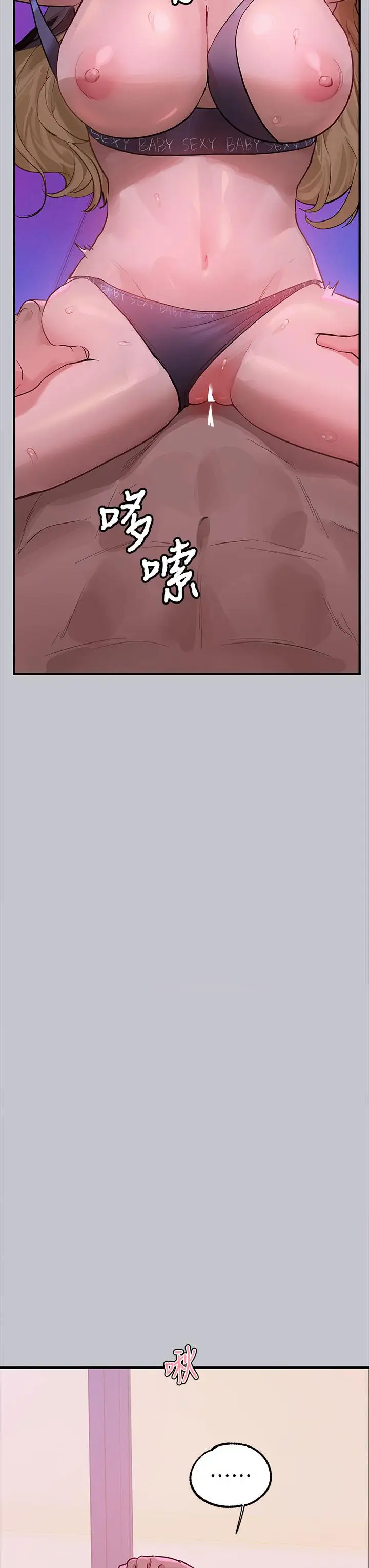 漫画《富家女姐姐》第109话第3张图