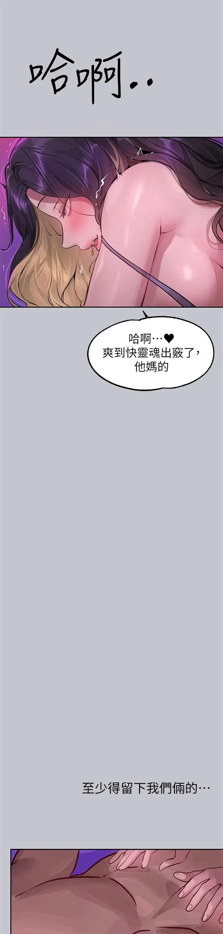 漫画《富家女姐姐》第109话第46张图
