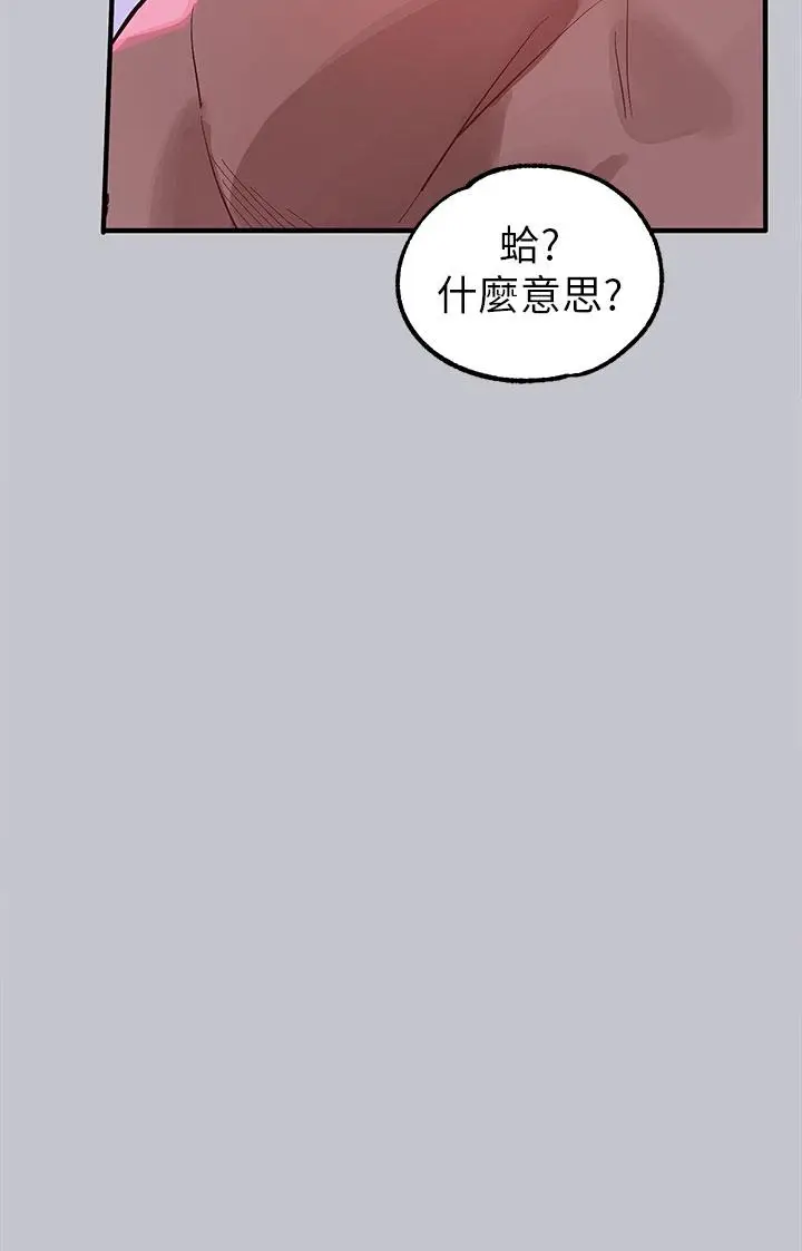 漫画《富家女姐姐》第109话第7张图