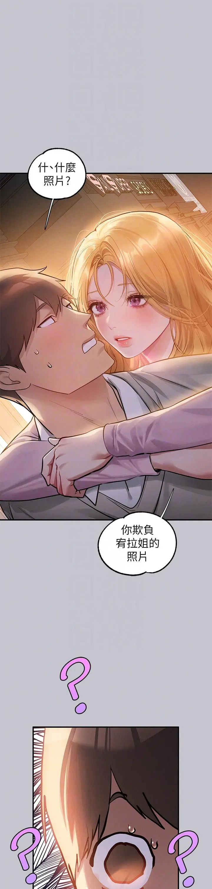 漫画《富家女姐姐》第112话第10张图