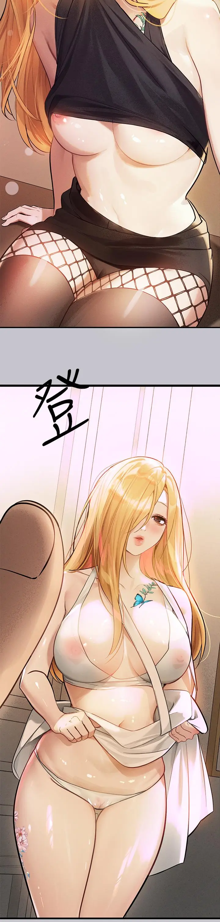 漫画《富家女姐姐》第112话第23张图