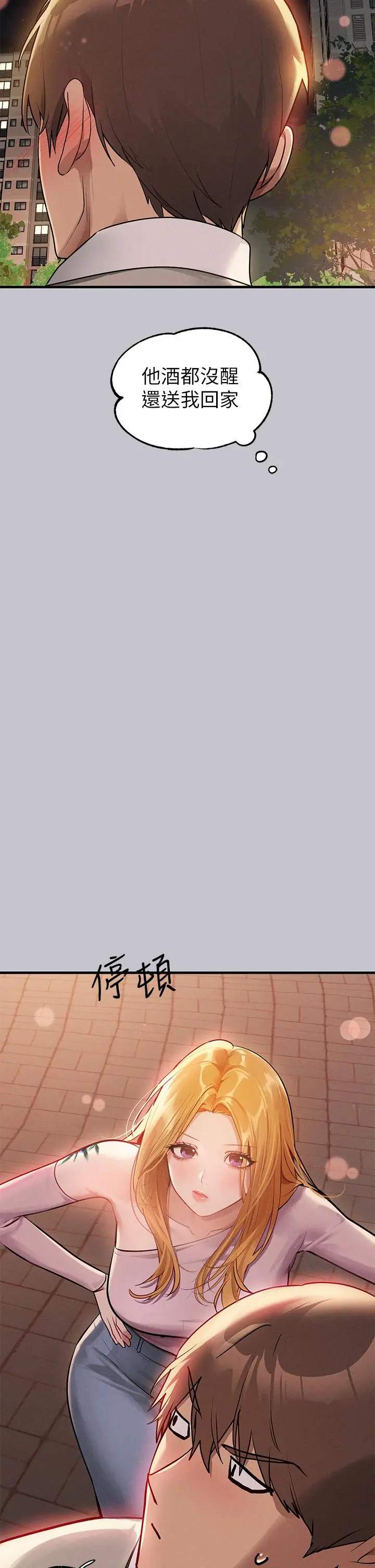 漫画《富家女姐姐》第112话第35张图