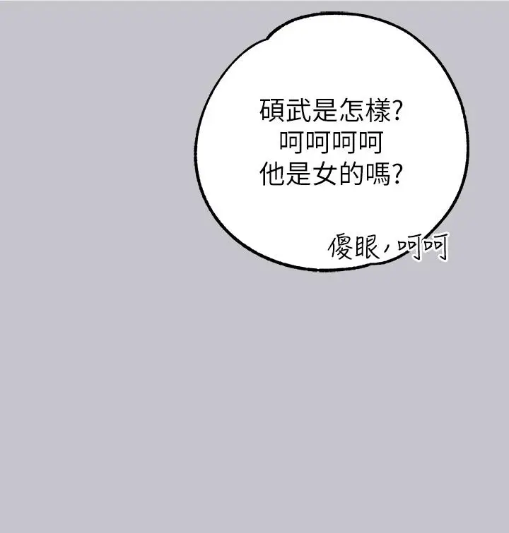 漫画《富家女姐姐》第112话第38张图